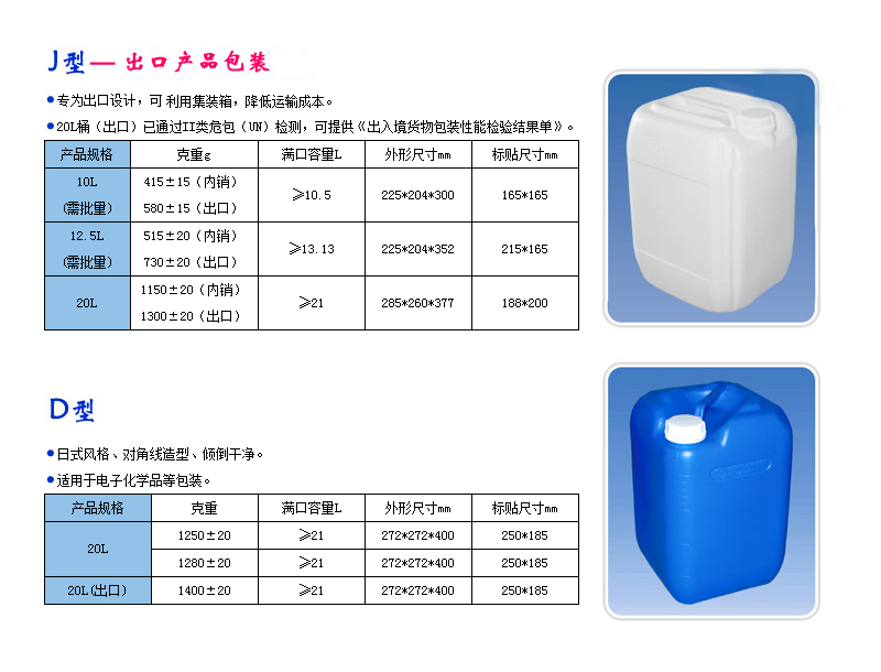 化工类用桶