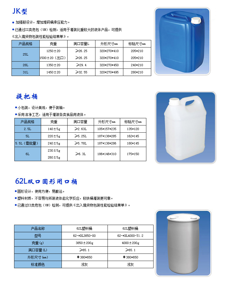 香精类用桶